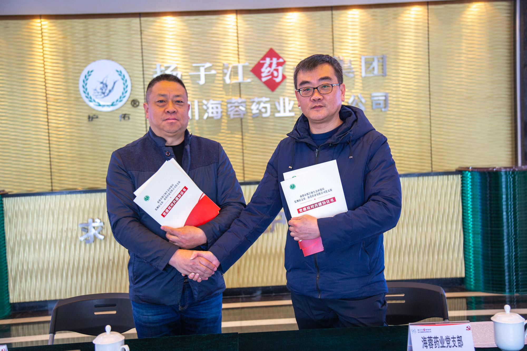 黨建共建結(jié)對子，助推高質(zhì)量發(fā)展！