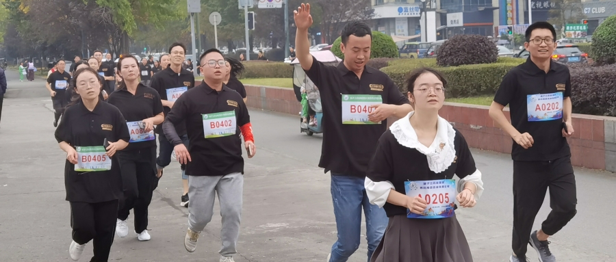 文化周|揚(yáng)帆把舵，勇往直前，凝心聚跑，海蓉健步行活動(dòng)激情開跑！